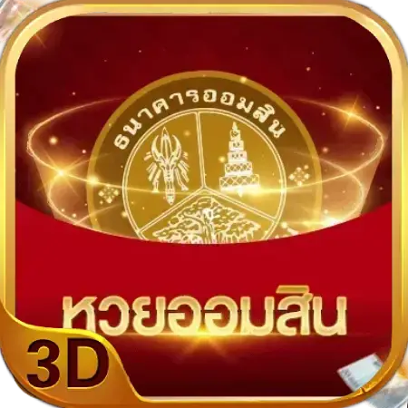 เว็บหวย VIP